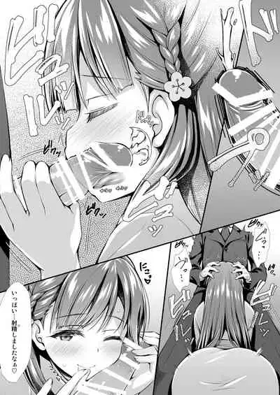 [Asaiumi (Asami Asami)] Sae-han ni Shiboritorareru Hon (THE IDOLM@STER CINDERELLA GIRLS) [Digital]