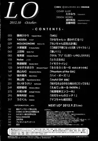 COMIC LO 2012-10 Vol. 103