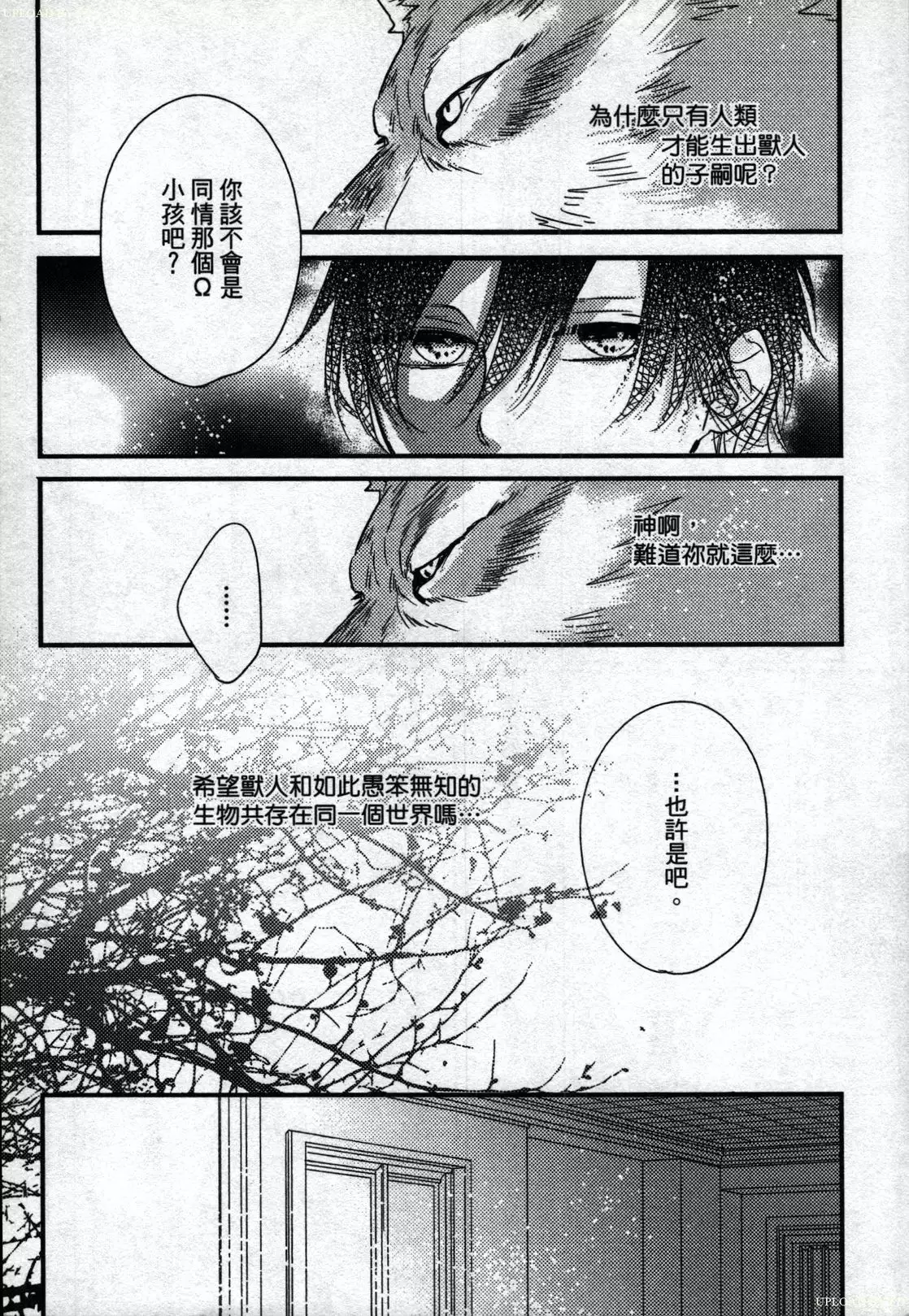 Orcs and juvenile ω love evolution theory