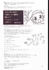 (C62) [Saitouya (Various)] SelfService (Ojamajo Doremi)