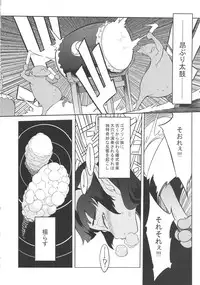 [NAITOU2 (F4U)] Kisai no Yoru [Digital]