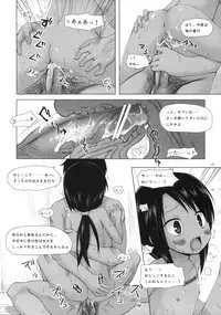 (SC53) [Noraneko-no-Tama (Yukino Minato)] Kago no Naka no Kotori wa Itsu Deyaru 0