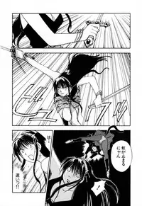 [Iogi Juichi] Exorsister Maria 2