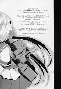 (SC65) [ARESTICA (Ariko Youichi)] Urakaze-san Onegaishimasu! (Kantai Collection -KanColle-)