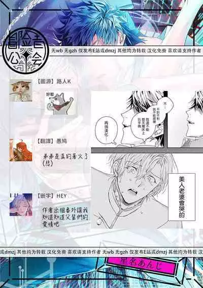 World's End Blue Bird | 末世青鸟 Ch. 4-10 + 特典 + 11