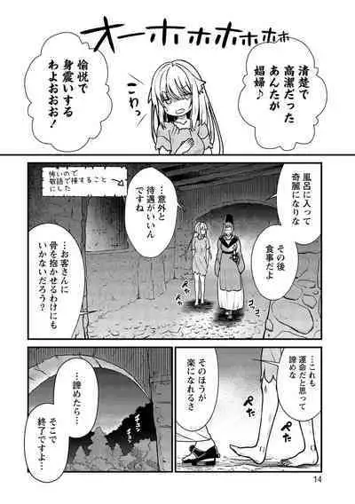 Kukkorose no Himekishi to nari, Yuri Shoukan de Hataraku koto ni Narimashita vol.1