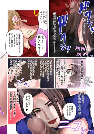 Scenery with Ochinpo in the City-BAR & Fast food-