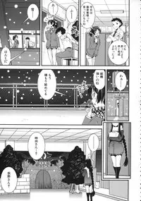 [Shinama] Kimochiii Omoi