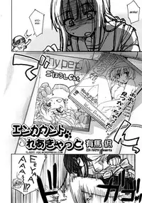 [Arima Zin] Encounter Rare Cat (COMIC RiN 2008-12) [English] [Uncensored]