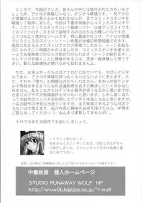 [STUDIO RUNAWAY WOLF (Nakajima Akihiko)] Zero no Tsukai Majo (CODE GEASS: Lelouch of the Rebellion)