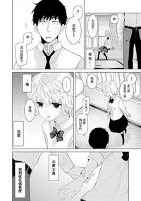 [Shiina] Noraneko Shoujo to no Kurashikata Ch. 4-12 [Chinese] [虎斑木菟漢化] [Digital]