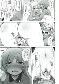 (C93) [Kimagure na Bakeneko (Jenigata)] Heta Heta Erika to Ike Ike Miporin (Girls und Panzer)