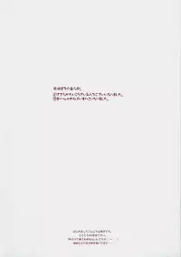 (C73) [ARESTICA (Ariko Youichi)] Baby Talk 3 (ToHeart2)