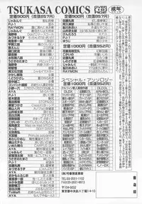 [Anthology] Otokonoko HEAVEN Vol. 02 Dokidoki Chikan Taiken