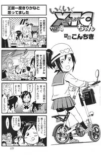 COMIC Kairakuten XTC Vol.4