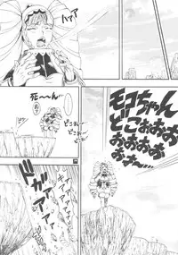 [Sangenshokudou (Chikasato Michiru)] Space Nostalgia 4