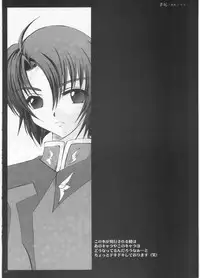 [ARC (Tamagawa Yukimaru)] Yume Utsutsu (Gundam Seed Destiny)