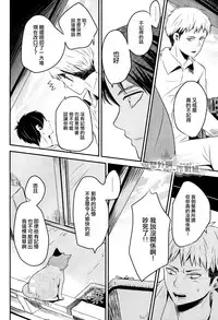 (Kibou no Tsubasa 2) [AMBROSIA (Jyuuta)] unbirthday (Shingeki no Kyojin) [Chinese] [壁外調查作戰組]