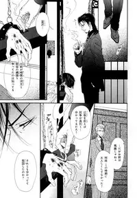 [Anthology] b-BOY Phoenix Vol.10 Odougu Tokushuu