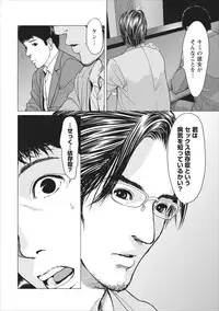 [Ishigami Hajime] Sex Izonshou ch.3-8