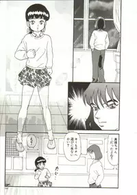 [Goblin] Tainai Hassha