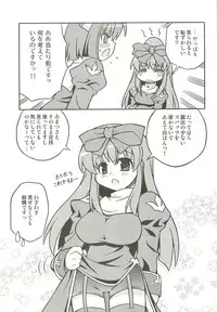 [Atelier Muse] toppatsu RO-bon naipota-sensei no chitcha kuteusui hon