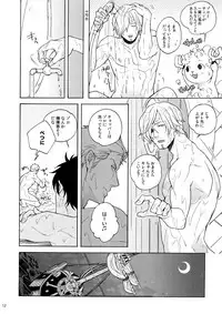 (SUPER24) [Kyozoya (Kunoichi)] Extra [H] (One Piece)