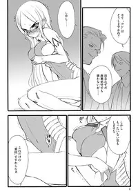 [Keuma] ERO Figure Jou [Digital]