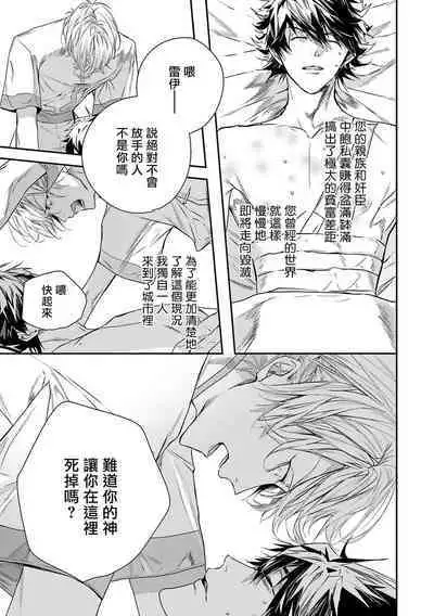 [Seina Anji] World's End Blue Bird | 末世青鸟 Ch. 4-10 + 特典 + 11-13 [Chinese] [Digital]