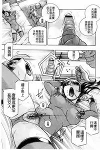 [Chuuka Naruto] Jokyoushi Reiko ~Saiin Choukyoushitsu~ [Chinese]