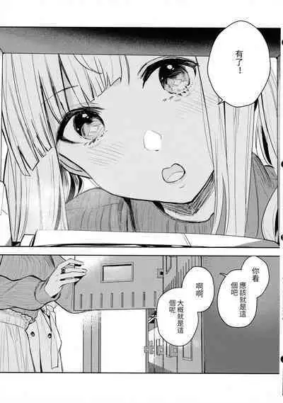 Chi o Nurasazu. - December rain soaks nothing. | 不沾地.