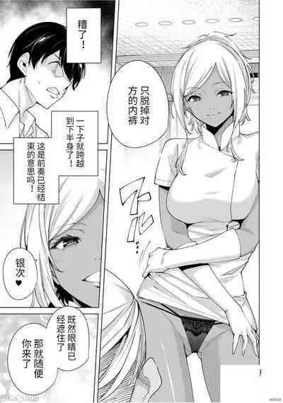 命運戀人Destiny Lovers 【汉化版】3