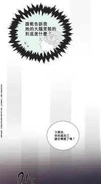 [The Jinshan] Sadistic Beauty Ch.1-30 [Chinese] [17汉化]