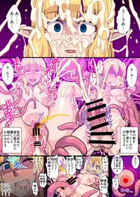 Fukushuu no Elf Lieselotte Zero II