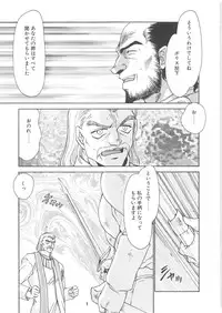 [Taira Hajime] Bad Moon...