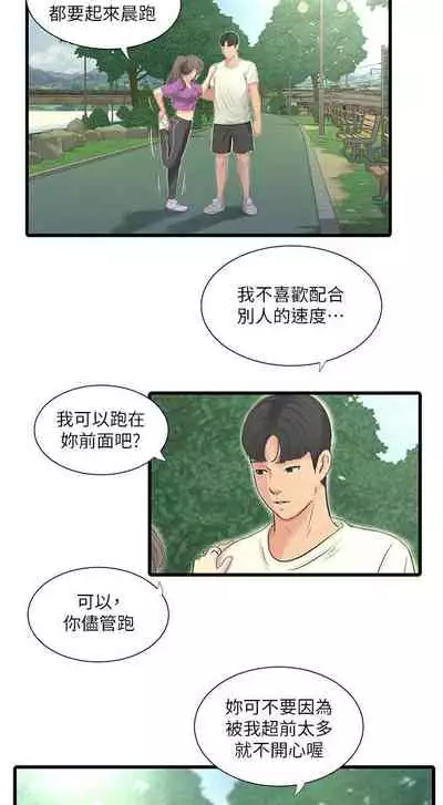 【周四连载】亲家四姐妹（作者：愛摸） 第1~61话