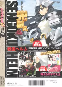 COMIC Megastore H 2010-02