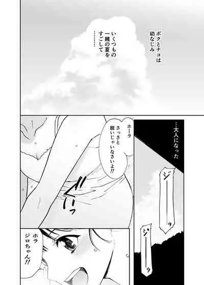 Hatsuai 4U (for you...）