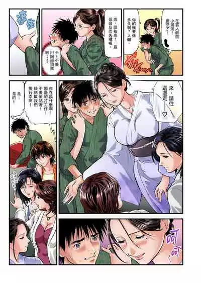 [Tenma Femio] Yokkyuu Fuman no Hitozuma wa Onsen Ryokan de Hageshiku Modaeru | 慾求不滿的人妻在淫蕩溫泉中被放肆瘋狂侵犯 1-23 [Chinese] [Decensored]