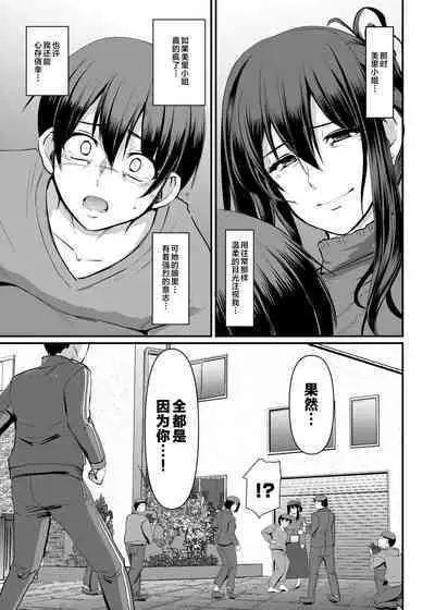 Maid no Oshigoto. Saishuushou