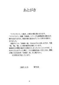 (SC35) [RPG Company 2 (Yoriu Mushi)] R Kyoudai Ki ~ Irumi to Hiroki ~