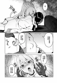 Shota Shikikan wa Bunny Girl Hishokan no Yume o Miru