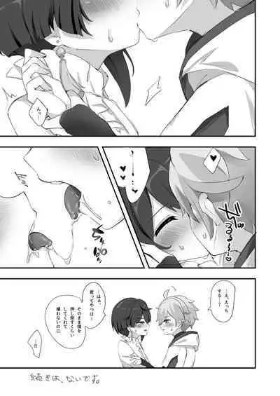 Chongyun, Chongyun, Boku ga Tsukutta Kore, Tameshitekure!! Na, Nanda Sore Miru kara ni Ayashiin da ga...