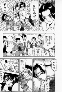 [AKIRA] Mamiko no Trip Paradise 4