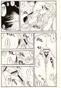 (C65) [A-office (Kinokonokko, Yumi Ichirou)] ADULTONLY+ (Genshiken)