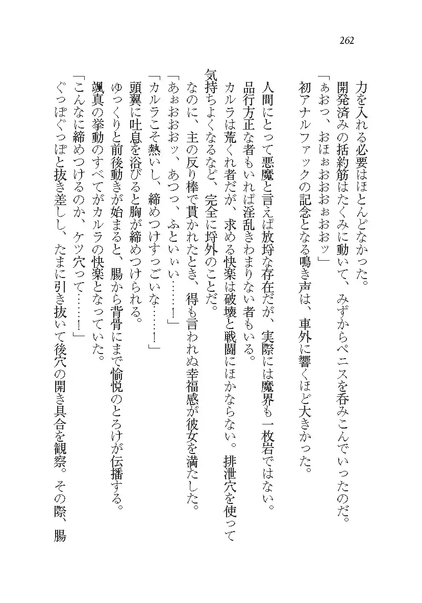 悪魔が来たりてAV撮影!?