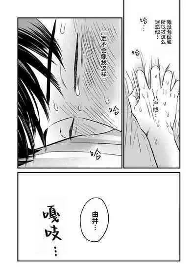 Seifuku Nugitai | 渴望褪下制服