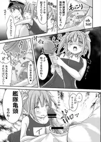 (C88) [Puchiloli (Iris)] Iku to Issho ni Oryokuru Iku no!! (Kantai Collection -KanColle-)