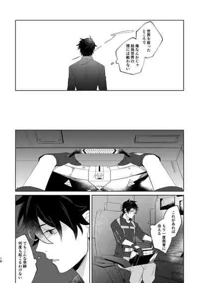 [Hologram (Oyu)] Ghost in a dream (Fate/Grand Order) [Digital]