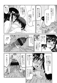 [Hatakeyama Tohya] Toshiue Invitation ❤